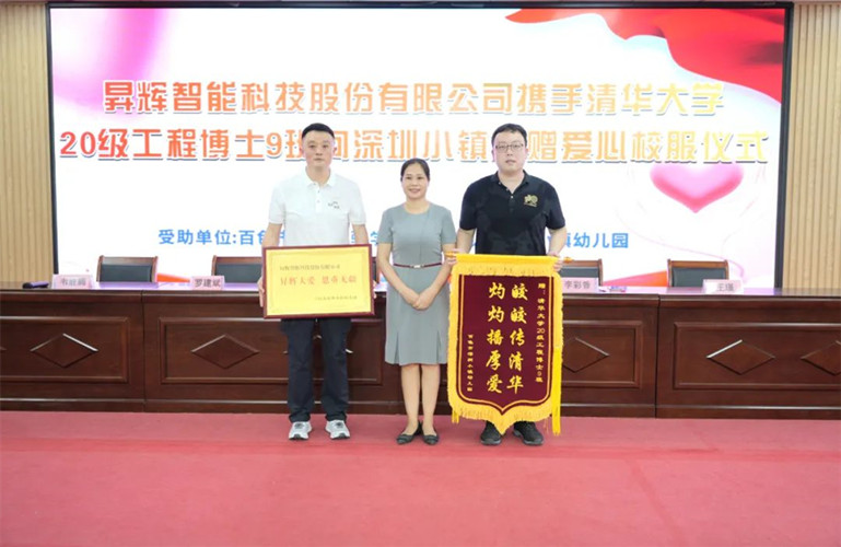 “我有新校服了！”——這份六一禮物再顯昇輝企業(yè)擔(dān)當(dāng)