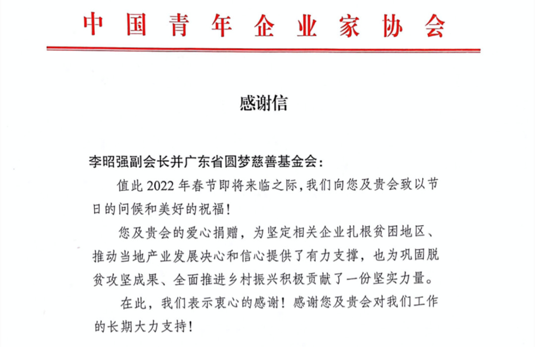 一封感謝信的背后：昇輝控股的責(zé)任與擔(dān)當(dāng)！